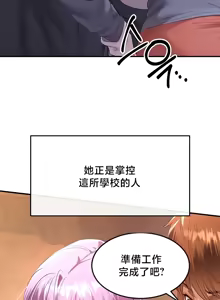 Page 1442 of 转生恶魔的后宫复仇 | Revenge by Harem 1-44 - preview thumbnail