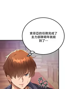 Page 1449 of 转生恶魔的后宫复仇 | Revenge by Harem 1-44 - preview thumbnail