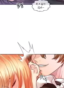 Page 145 of 转生恶魔的后宫复仇 | Revenge by Harem 1-44 - preview thumbnail