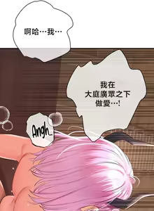 Page 1472 of 转生恶魔的后宫复仇 | Revenge by Harem 1-44 - preview thumbnail