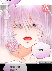Page 1474 of 转生恶魔的后宫复仇 | Revenge by Harem 1-44 - preview thumbnail