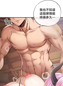 Page 1480 of 转生恶魔的后宫复仇 | Revenge by Harem 1-44 - preview thumbnail
