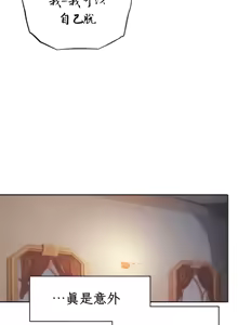 Page 148 of 转生恶魔的后宫复仇 | Revenge by Harem 1-44 - preview thumbnail