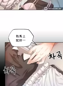 Page 150 of 转生恶魔的后宫复仇 | Revenge by Harem 1-44 - preview thumbnail