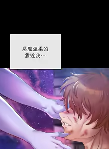 Page 15 of 转生恶魔的后宫复仇 | Revenge by Harem 1-44 - preview thumbnail