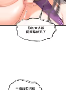 Page 1504 of 转生恶魔的后宫复仇 | Revenge by Harem 1-44 - preview thumbnail