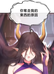 Page 1505 of 转生恶魔的后宫复仇 | Revenge by Harem 1-44 - preview thumbnail