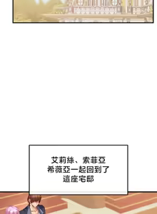 Page 1605 of 转生恶魔的后宫复仇 | Revenge by Harem 1-44 - preview thumbnail