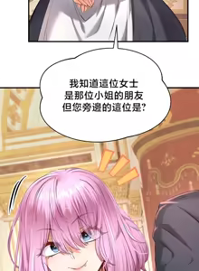 Page 1606 of 转生恶魔的后宫复仇 | Revenge by Harem 1-44 - preview thumbnail