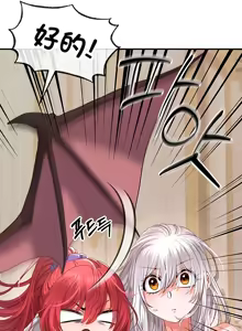 Page 1608 of 转生恶魔的后宫复仇 | Revenge by Harem 1-44 - preview thumbnail