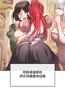 Page 1610 of 转生恶魔的后宫复仇 | Revenge by Harem 1-44 - preview thumbnail
