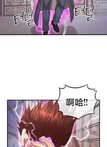 Page 1625 of 转生恶魔的后宫复仇 | Revenge by Harem 1-44 - preview thumbnail