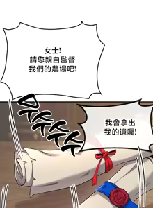 Page 1630 of 转生恶魔的后宫复仇 | Revenge by Harem 1-44 - preview thumbnail