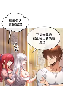 Page 1631 of 转生恶魔的后宫复仇 | Revenge by Harem 1-44 - preview thumbnail