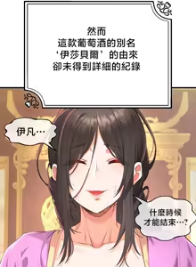 Page 1634 of 转生恶魔的后宫复仇 | Revenge by Harem 1-44 - preview thumbnail