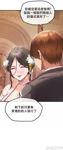 Page 1638 of 转生恶魔的后宫复仇 | Revenge by Harem 1-44 - preview thumbnail