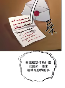 Page 1641 of 转生恶魔的后宫复仇 | Revenge by Harem 1-44 - preview thumbnail