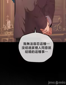 Page 1642 of 转生恶魔的后宫复仇 | Revenge by Harem 1-44 - preview thumbnail