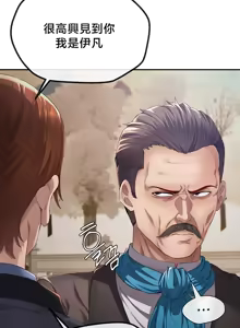 Page 1645 of 转生恶魔的后宫复仇 | Revenge by Harem 1-44 - preview thumbnail