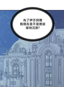 Page 1647 of 转生恶魔的后宫复仇 | Revenge by Harem 1-44 - preview thumbnail