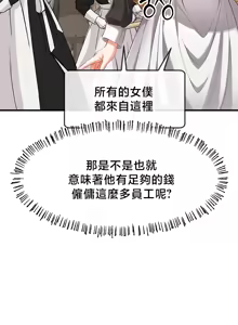 Page 1649 of 转生恶魔的后宫复仇 | Revenge by Harem 1-44 - preview thumbnail