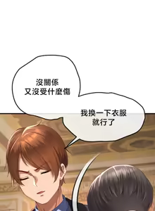 Page 1653 of 转生恶魔的后宫复仇 | Revenge by Harem 1-44 - preview thumbnail