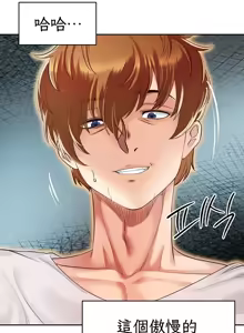 Page 166 of 转生恶魔的后宫复仇 | Revenge by Harem 1-44 - preview thumbnail