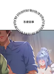 Page 1675 of 转生恶魔的后宫复仇 | Revenge by Harem 1-44 - preview thumbnail