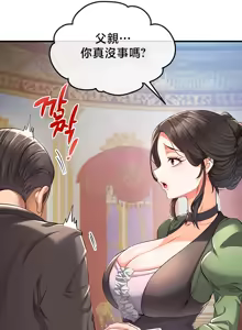 Page 1677 of 转生恶魔的后宫复仇 | Revenge by Harem 1-44 - preview thumbnail