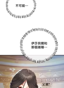 Page 1678 of 转生恶魔的后宫复仇 | Revenge by Harem 1-44 - preview thumbnail