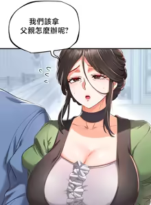 Page 1681 of 转生恶魔的后宫复仇 | Revenge by Harem 1-44 - preview thumbnail