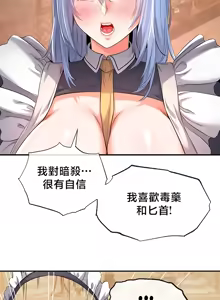 Page 1683 of 转生恶魔的后宫复仇 | Revenge by Harem 1-44 - preview thumbnail