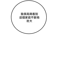 Page 1685 of 转生恶魔的后宫复仇 | Revenge by Harem 1-44 - preview thumbnail