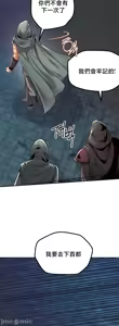 Page 1690 of 转生恶魔的后宫复仇 | Revenge by Harem 1-44 - preview thumbnail