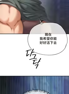 Page 1692 of 转生恶魔的后宫复仇 | Revenge by Harem 1-44 - preview thumbnail