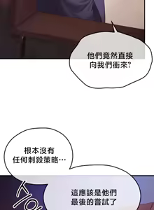 Page 1694 of 转生恶魔的后宫复仇 | Revenge by Harem 1-44 - preview thumbnail