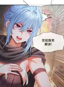 Page 1701 of 转生恶魔的后宫复仇 | Revenge by Harem 1-44 - preview thumbnail