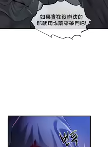 Page 1702 of 转生恶魔的后宫复仇 | Revenge by Harem 1-44 - preview thumbnail