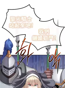 Page 1729 of 转生恶魔的后宫复仇 | Revenge by Harem 1-44 - preview thumbnail