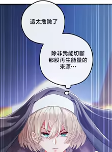 Page 1730 of 转生恶魔的后宫复仇 | Revenge by Harem 1-44 - preview thumbnail