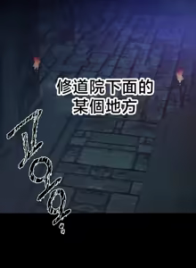 Page 1731 of 转生恶魔的后宫复仇 | Revenge by Harem 1-44 - preview thumbnail