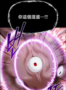 Page 1734 of 转生恶魔的后宫复仇 | Revenge by Harem 1-44 - preview thumbnail