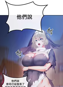 Page 1745 of 转生恶魔的后宫复仇 | Revenge by Harem 1-44 - preview thumbnail