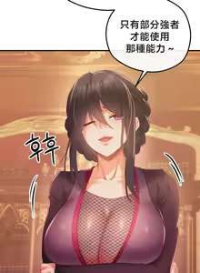 Page 1750 of 转生恶魔的后宫复仇 | Revenge by Harem 1-44 - preview thumbnail