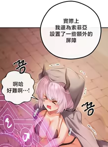 Page 1753 of 转生恶魔的后宫复仇 | Revenge by Harem 1-44 - preview thumbnail