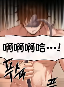 Page 1760 of 转生恶魔的后宫复仇 | Revenge by Harem 1-44 - preview thumbnail
