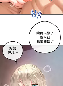 Page 1765 of 转生恶魔的后宫复仇 | Revenge by Harem 1-44 - preview thumbnail