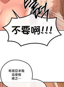 Page 1774 of 转生恶魔的后宫复仇 | Revenge by Harem 1-44 - preview thumbnail