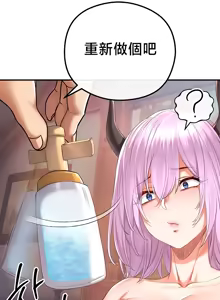 Page 1775 of 转生恶魔的后宫复仇 | Revenge by Harem 1-44 - preview thumbnail