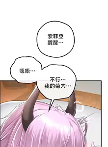 Page 1778 of 转生恶魔的后宫复仇 | Revenge by Harem 1-44 - preview thumbnail